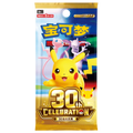 30th Celebration Booster pack