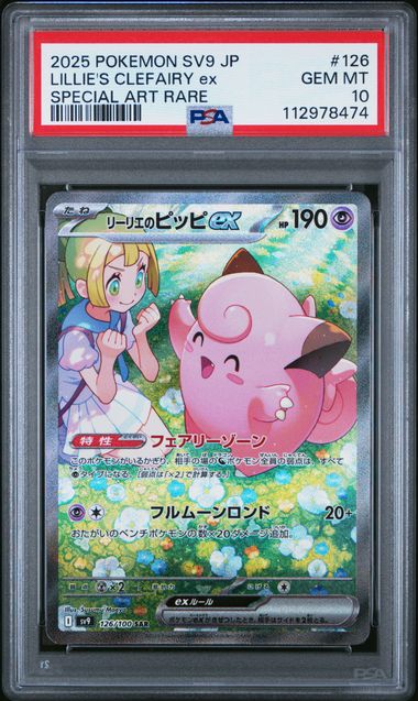 Lillie's clefairy #126 PSA 10