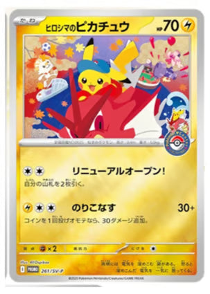 Pokemon center Hiroshima special box