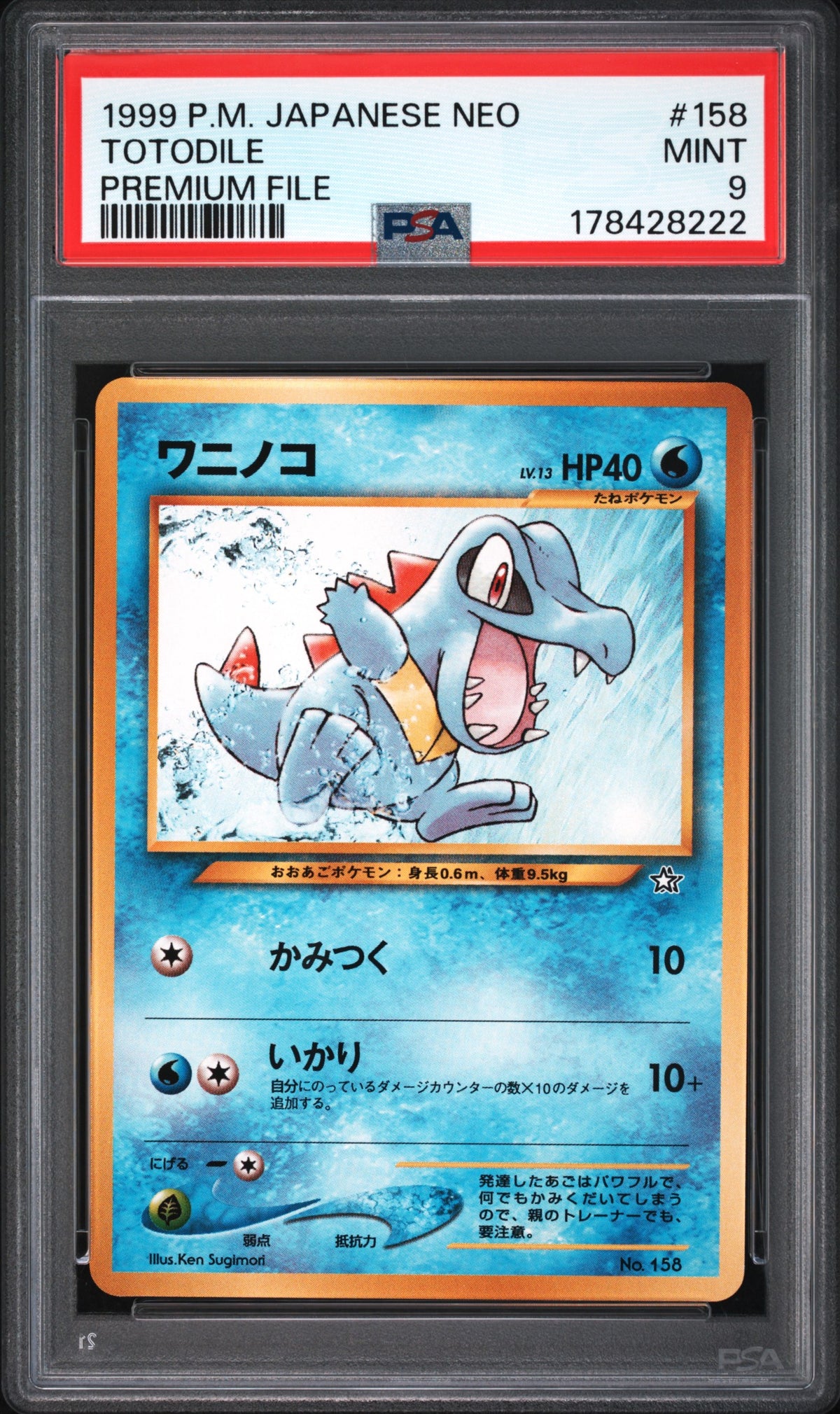 Totodile #158 PSA 9