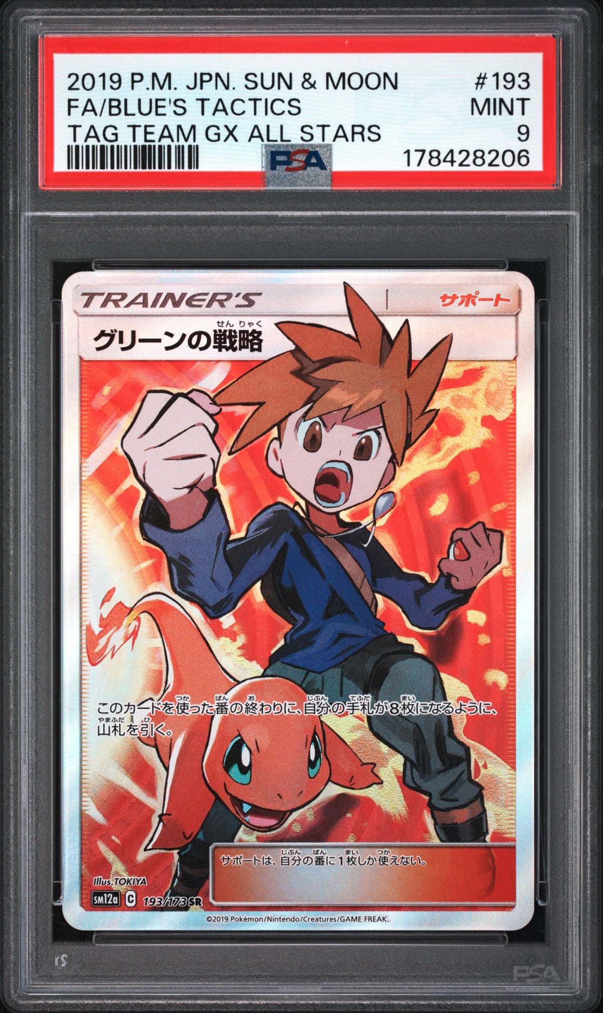 Blue’s tactics #193 PSA 9