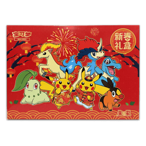 2026 Pokémon Lunar New Year Gift Box