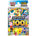 MEGA START DECK 100