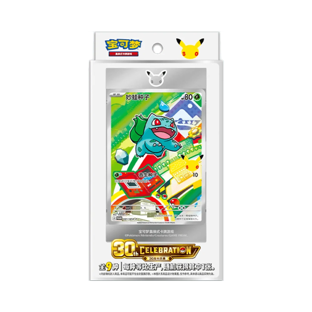 30TH ANNIVERSARY ORIGINAL PARTNER SET