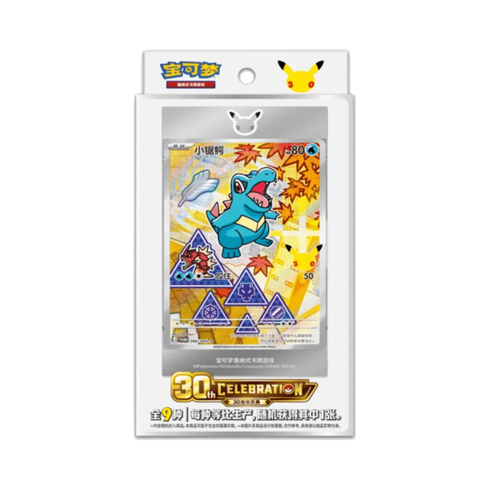 30TH ANNIVERSARY ORIGINAL PARTNER SET VOLUME 2