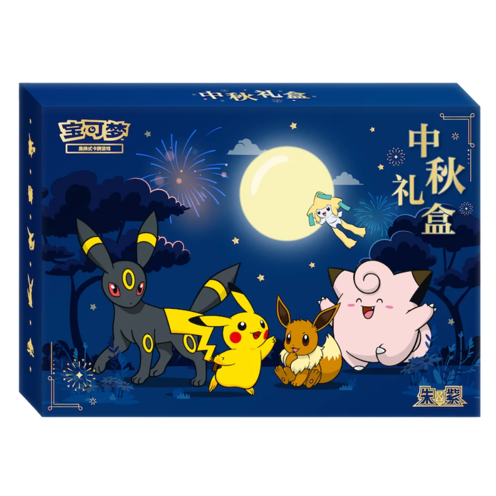 MID-AUTUMN FESTIVAL GIFT BOX 2026