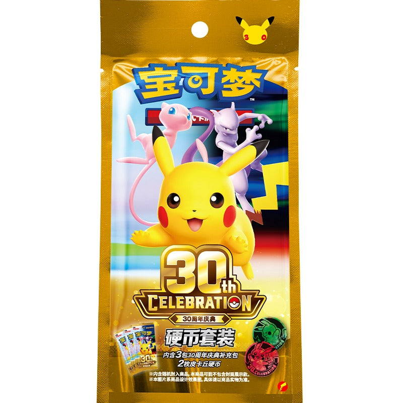 30th celebration Coin set