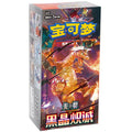 Dark crystal blaze Booster box