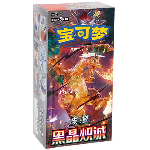 Dark crystal blaze Booster box
