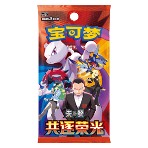 Chasing Glory Together Booster