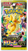 Mega dream Booster