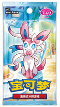 Gem vol.2 Booster