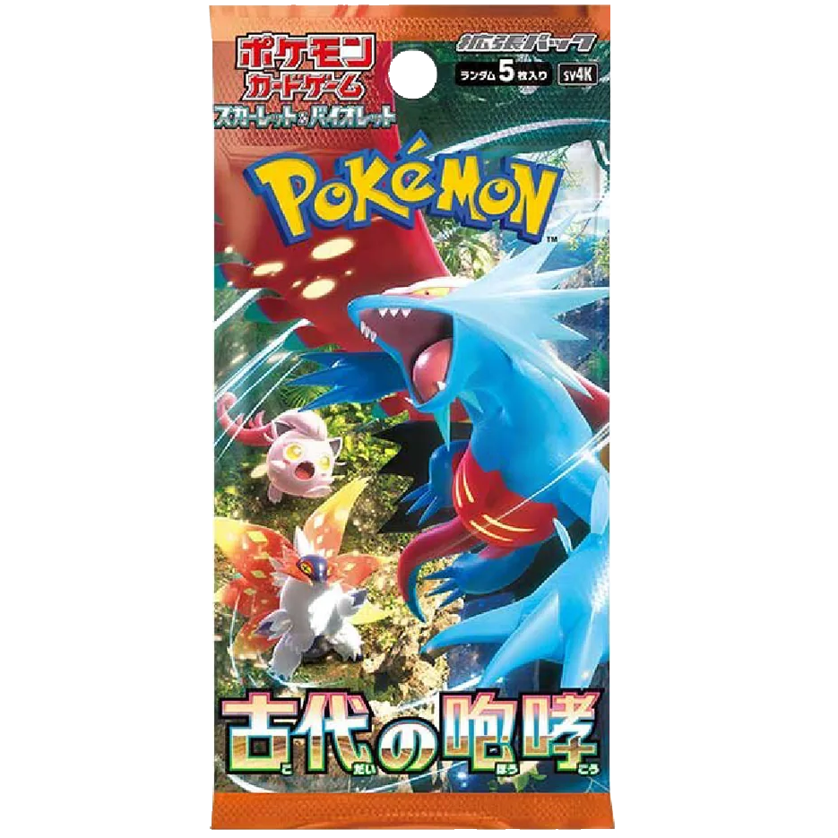 Ancient roar Booster