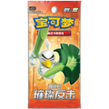 Brilliant counterattack Booster