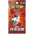 Final flame dance Booster