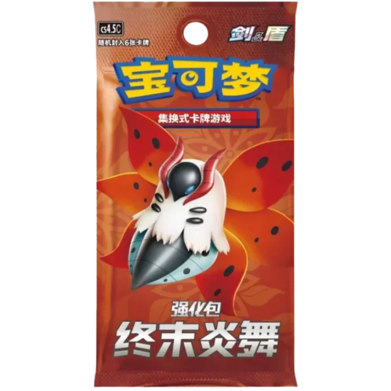 Final flame dance Booster