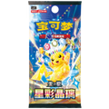 Stellar crystal Booster