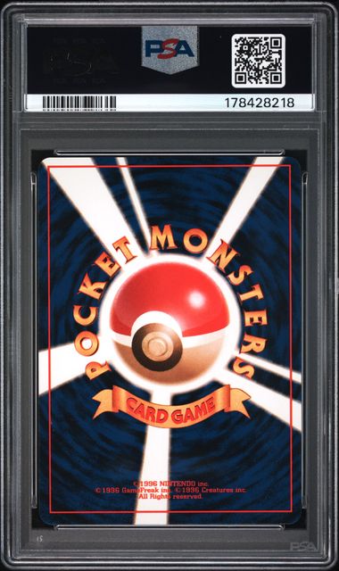 Meganium #154 PSA 8