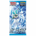 Silver lance Booster