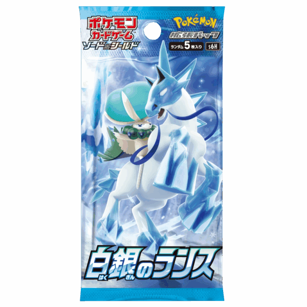 Silver lance Booster
