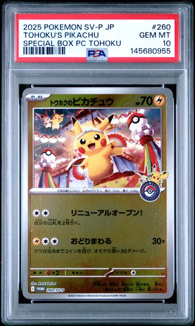 Tohoku's pikachu #260 PSA 10