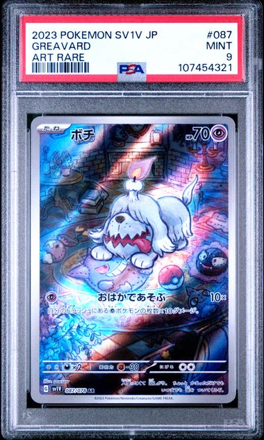 Greavard #087 PSA 9
