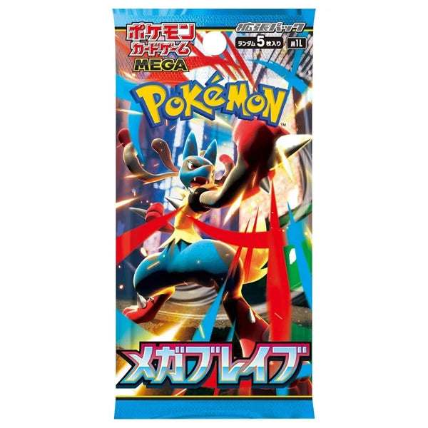 Mega Brave Booster