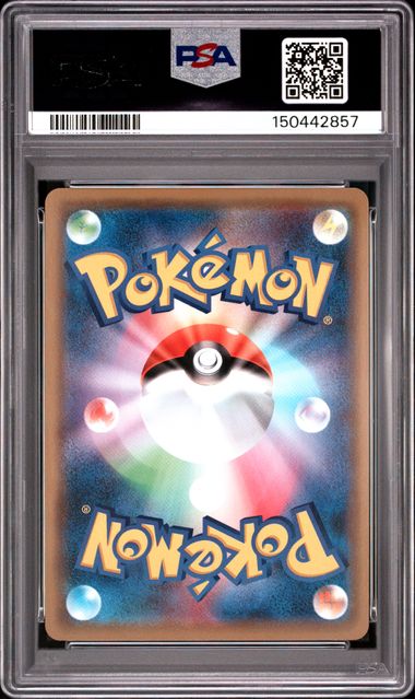 Pikachu PikaPika Campaign #124 PSA 10